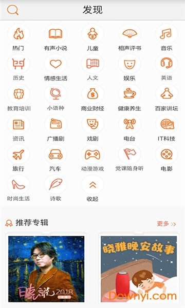 免费听书大全app 截图2