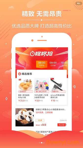 优优好店app