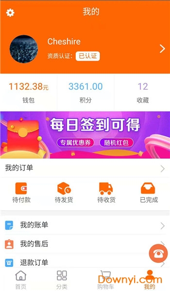 深圳源鑫药业 v2.3.30 安卓版0