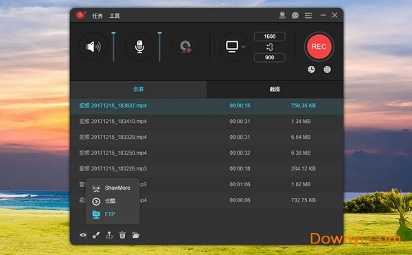 apowerrec pro(屏幕录像机) v1.3.3.6 免费版0