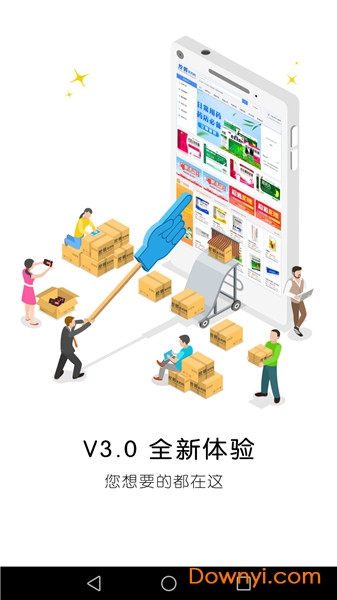 云南康美佳控銷醫藥網(super text view library) v2.1.3 安卓版 2