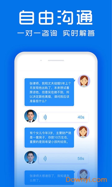 律师馆法律咨询app v3.9.4 安卓版1