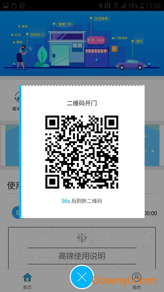 高锦社区手机版 v3.1.9 安卓版2