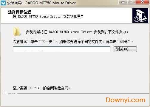 雷柏mt750鼠标驱动 v1.0.0 免费版0
