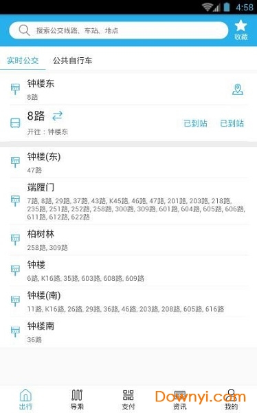 西安公交出行查询app v2.0.1 安卓版0