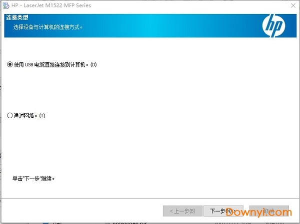 hp惠普打印机m1522nf驱动