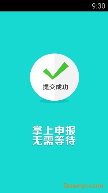 河池政务服务中心 截图2