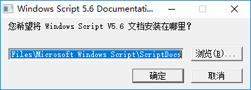microsoft windows script 5.6 截图0