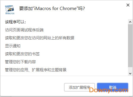 imacros for chrome v8.4.4 绿色免费版0