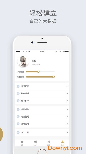 悦嘉丽手机版 v1.0.0 安卓版2