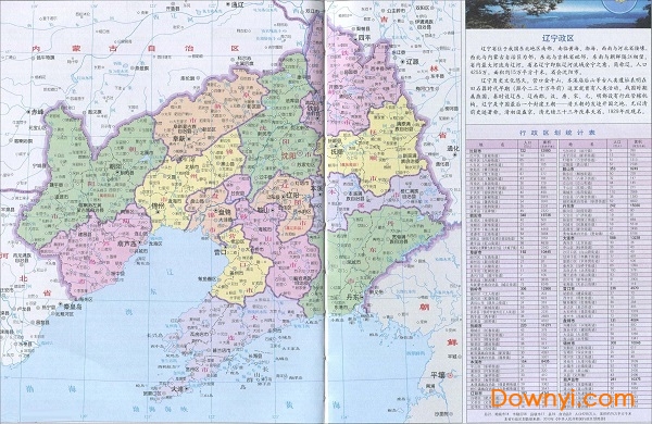 辽宁省地图全图高清版 中文版0
