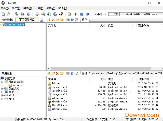 软碟通单文件绿色版 v9.7.0.3476 最新版0