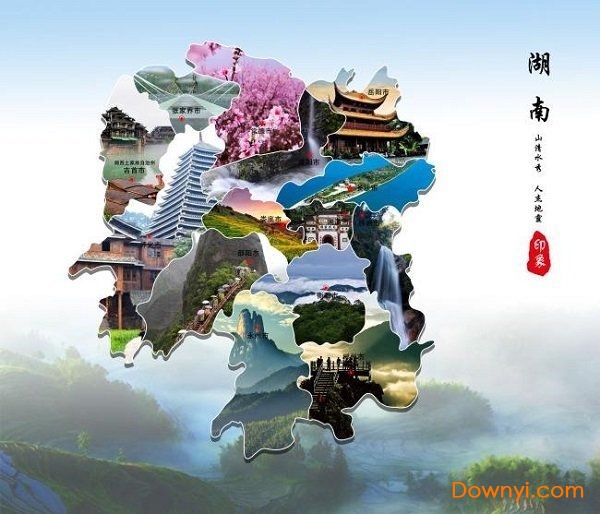 湖南旅游地图全图 高清无水印版0