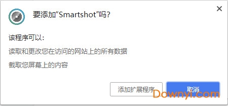 谷歌网页截屏插件smartshot v3.0.1 免费版0