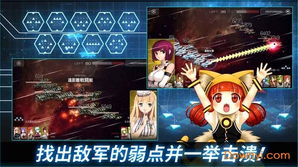 宇宙少女舰队汉化版 v2.9.0 安卓版0