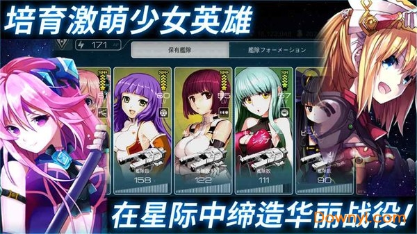 宇宙少女舰队汉化版 v2.9.0 安卓版1