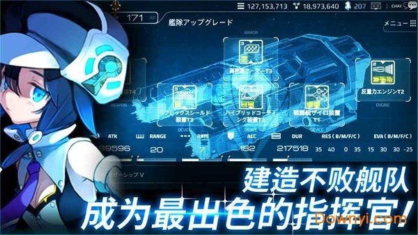 宇宙少女舰队汉化版 v2.9.0 安卓版2