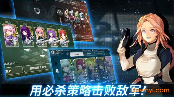 宇宙少女舰队汉化版 v2.9.0 安卓版5