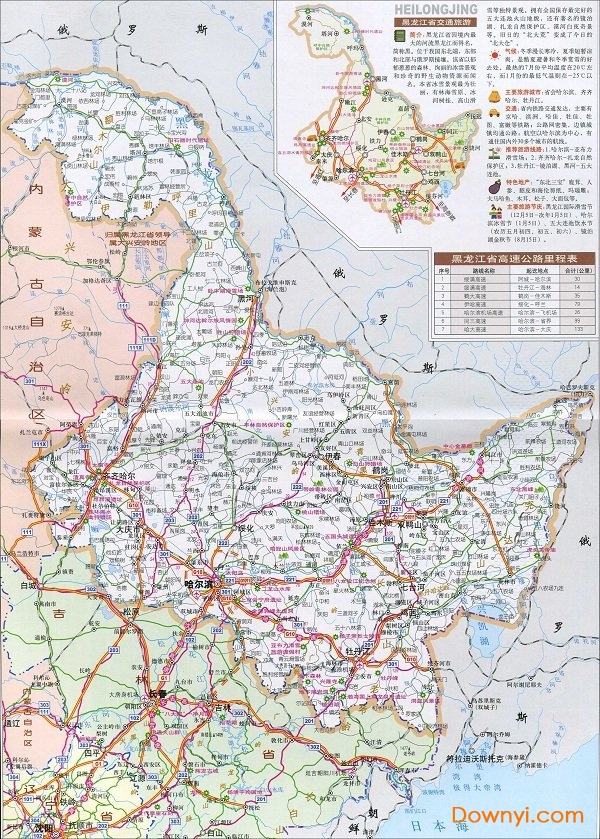黑龙江旅游交通地图最新版