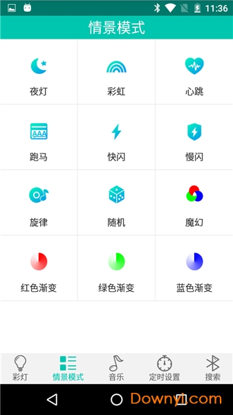 智慧灯app(wisdom light) v5.3.2 安卓版0