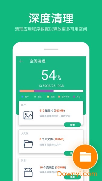 内存加速清理大师手机版 截图2