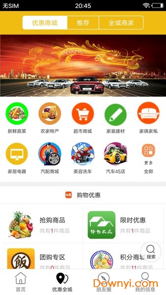 惠州同城手机版 v4.4.2 安卓版 2