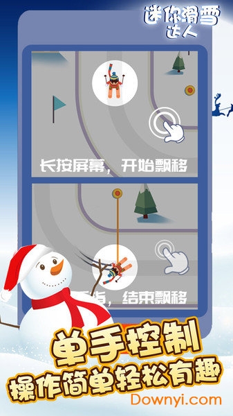 迷你滑雪达人中文修改版 v1.0.3 安卓版3