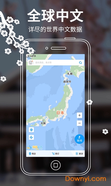 日本地图手机版 v3.0.0 安卓中文版3