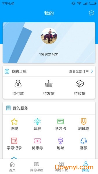 聚创考研网校软件 截图0