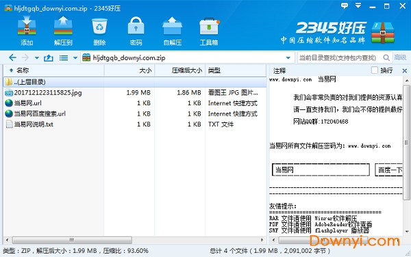 黑龙江省地图高清版大图 高清版0