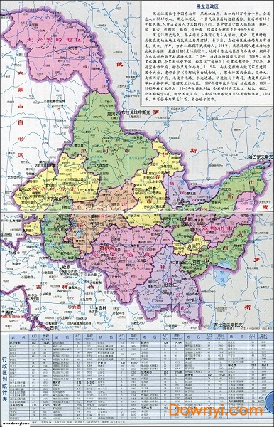 黑龙江省地图高清版大图 高清版1
