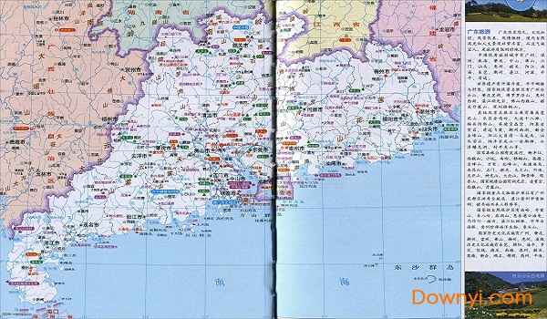 广东省旅游地图 截图0