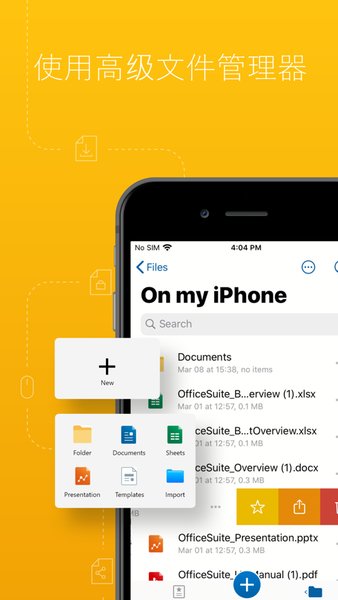 OfficeSuite苹果手机版 v9.7 iPhone版2