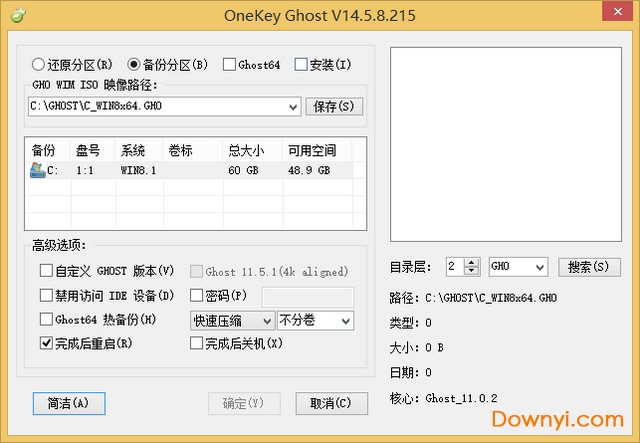 onekey ghost免费修改版 v14.5.8.215 免费版0