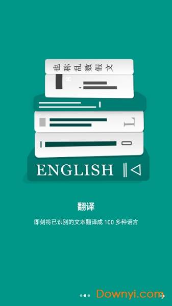 textgrabber中文修改版 v2.5.4.3 安卓最新版1