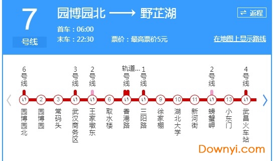 武汉地铁7号线站点图 截图2
