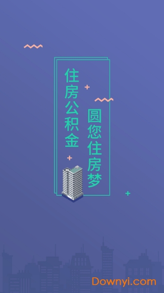 营口公积金手机版