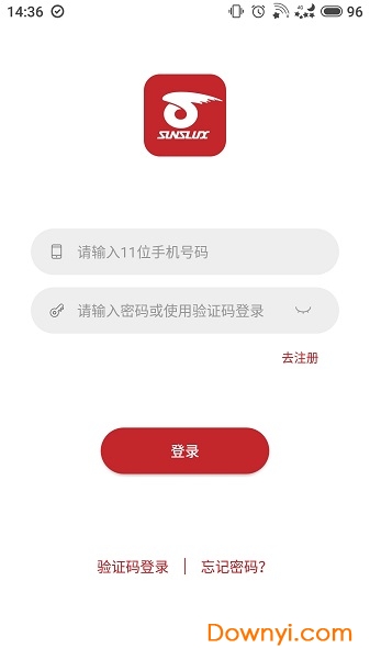 协力出行软件 截图1