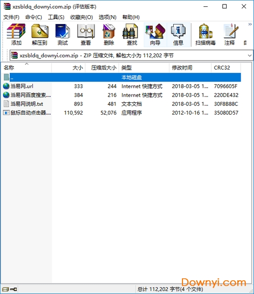 小智鼠标连点器免费版 截图0