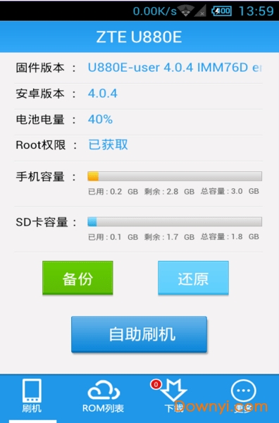 甜椒刷机助手app 截图1