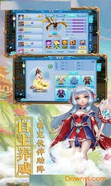 超梦仙游最新版 截图2