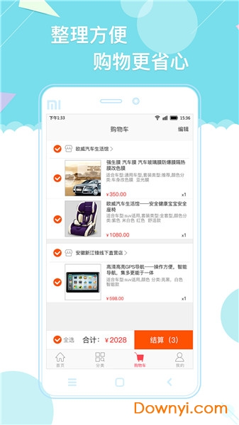 天天爱车门店版app