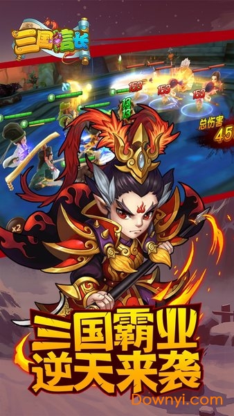 三国信长内购修改版 截图0