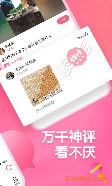 皮皮虾极速版app 截图2