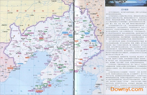 辽宁旅游地图全图高清版 截图0