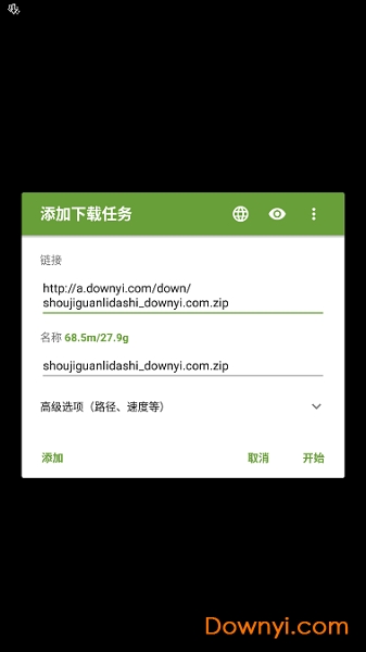adm中文魔改版 v7.3.0 安卓最新版2