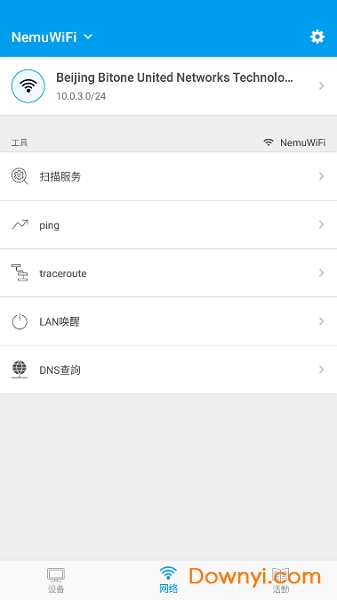 Fing最新中文版 v11.0.0 安卓版0