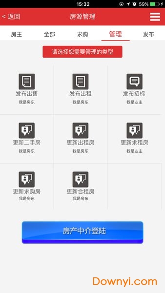 张家港房产网论坛 v01.00.000 安卓版0