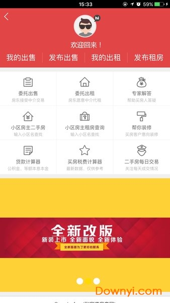 张家港房产网论坛 v01.00.000 安卓版3
