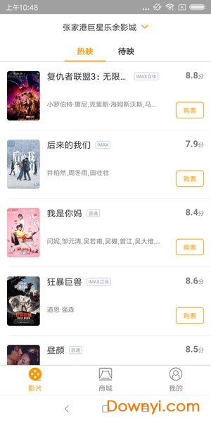 张家港电影app v3.8.7.1 安卓版0